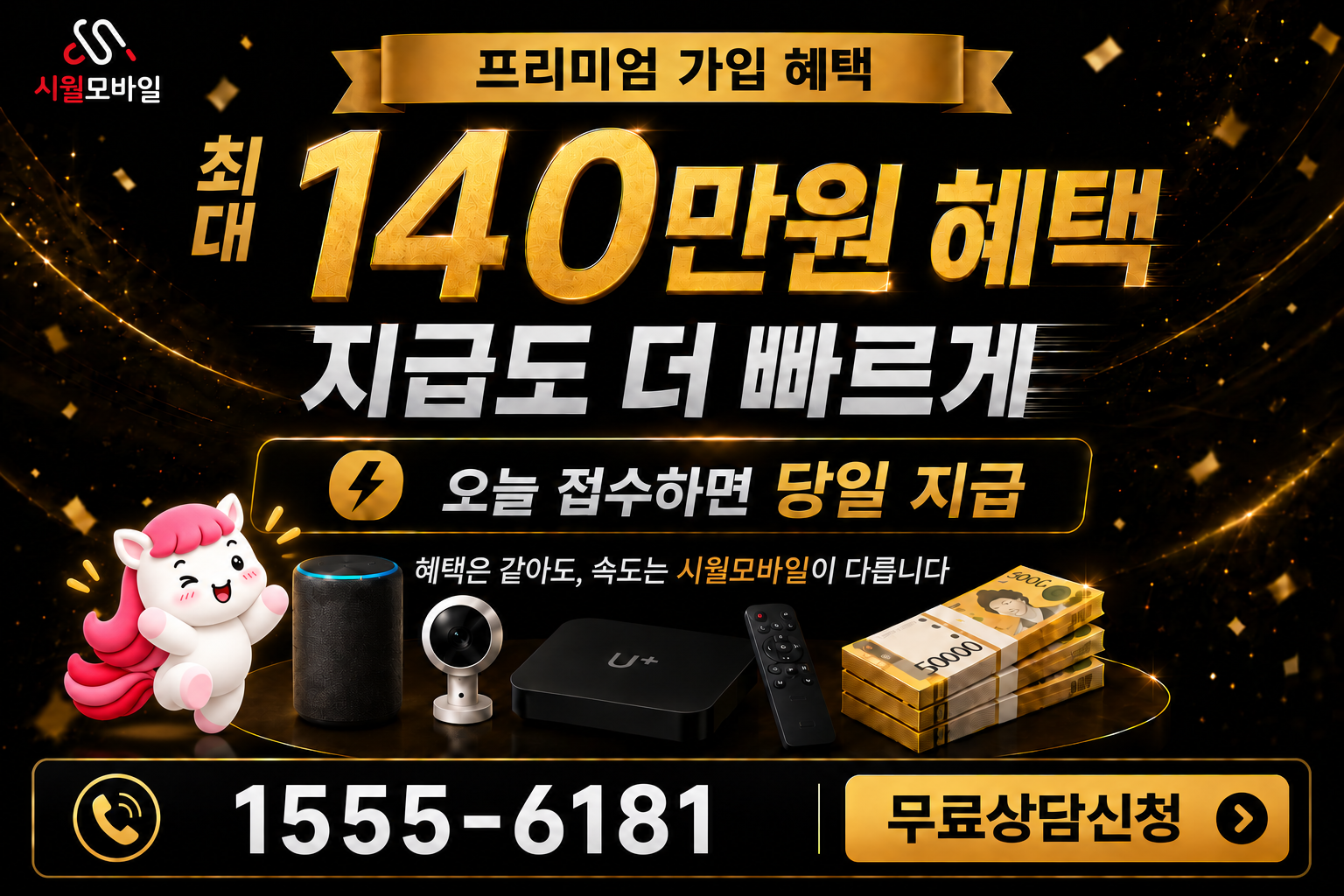 반동리 인터넷·TV 가입 혜택과 무료 상담 안내