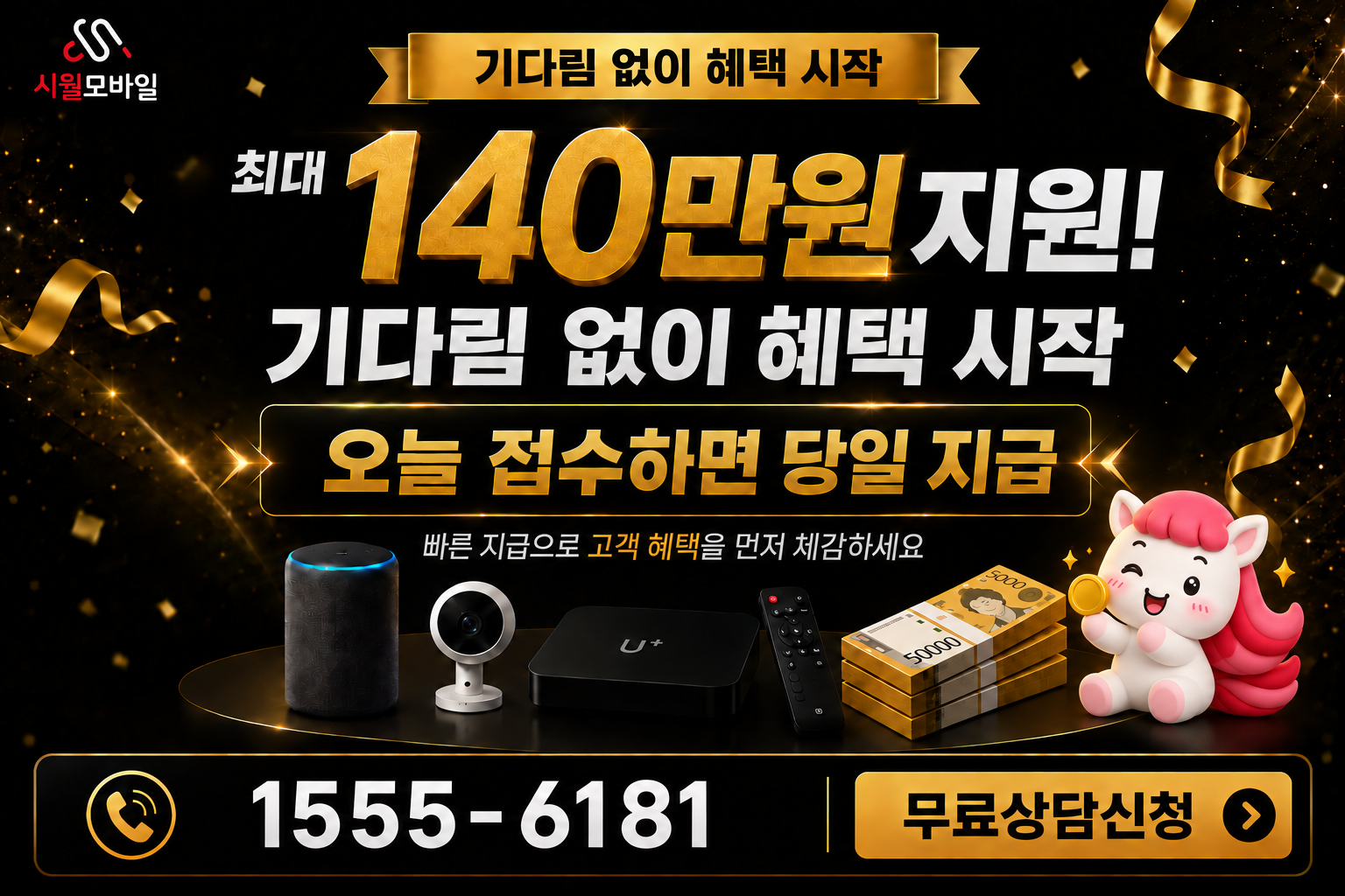 박촌동 인터넷·TV 가입 혜택과 무료 상담 안내