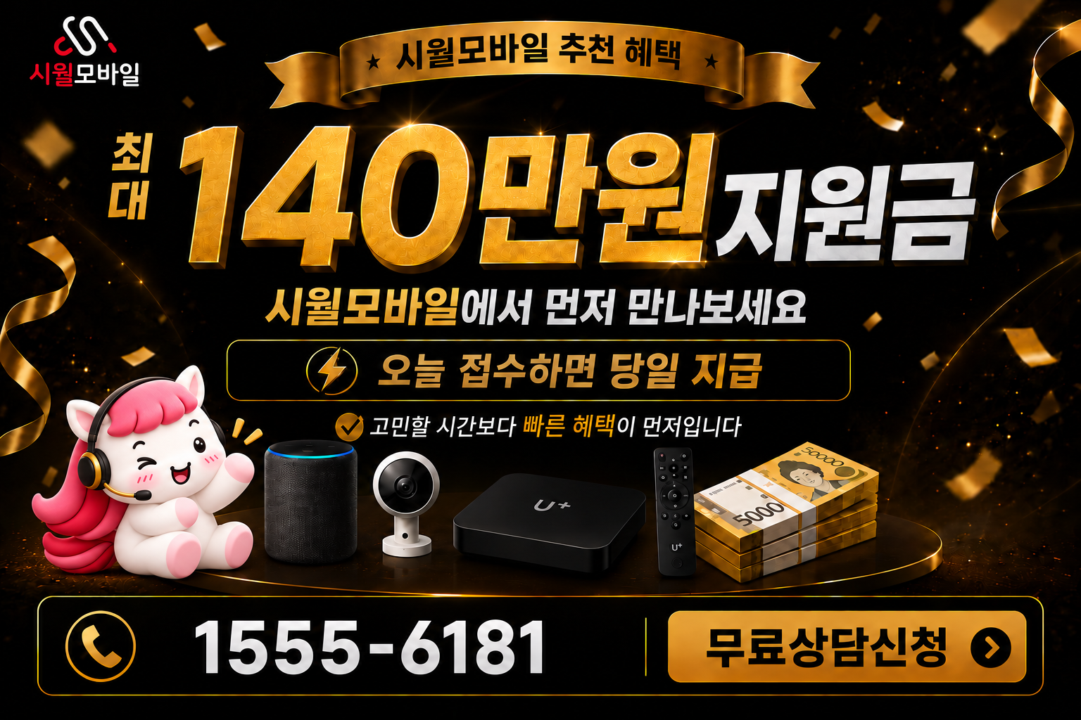 박호동 인터넷·TV 가입 혜택과 무료 상담 안내