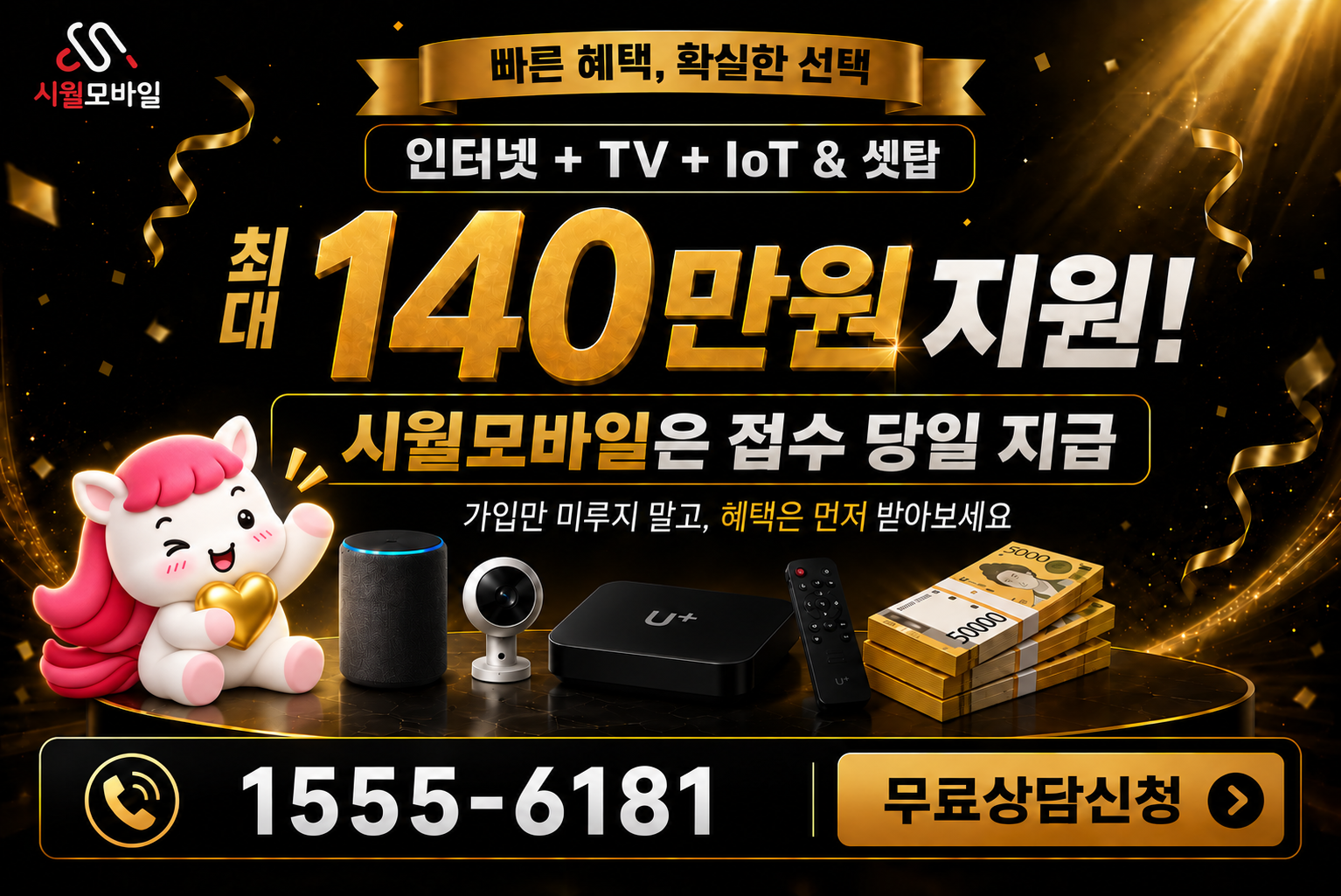 박촌리 인터넷·TV 가입 혜택과 무료 상담 안내