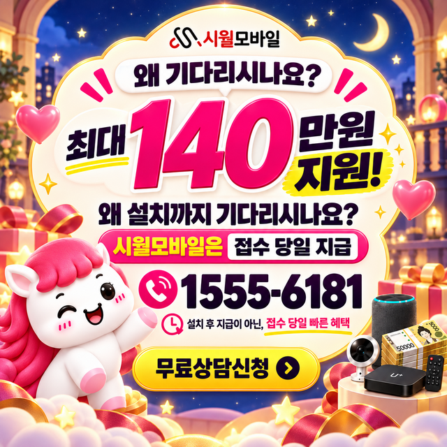 박촌동 단자함·공유기 위치 · 시월모바일 인터넷 가입 혜택 안내