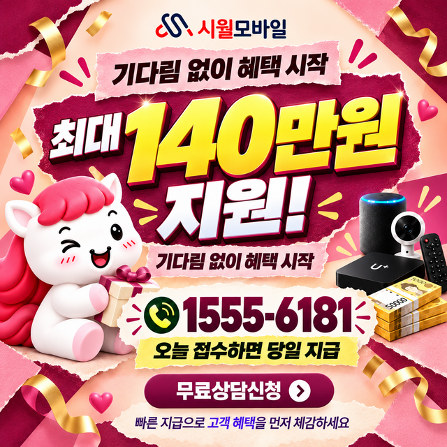 전국 통신사별 회선 조회 · 시월모바일 인터넷 가입 혜택 안내